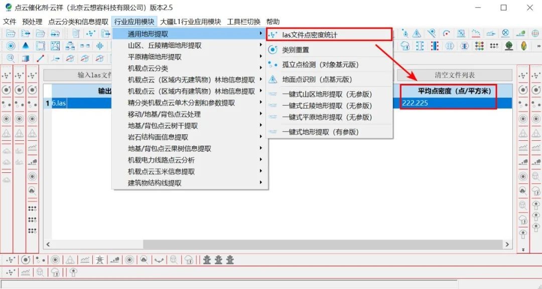 1000 米高差，，，DJI L1 川西高原多层输电线路建模示范