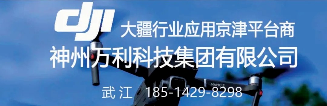 自然灾害频发，，，，无人机助力开展山火、、、山洪灾害救援